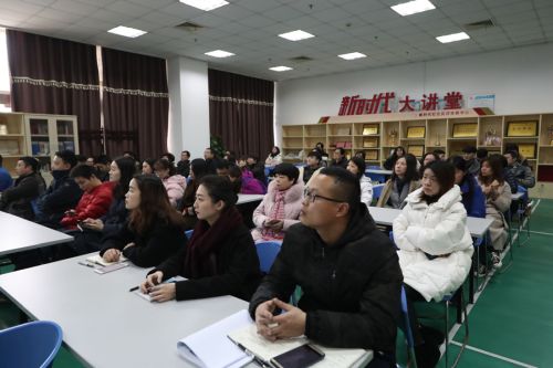 九游体育举办第十八期“新时代大讲堂”(图1)