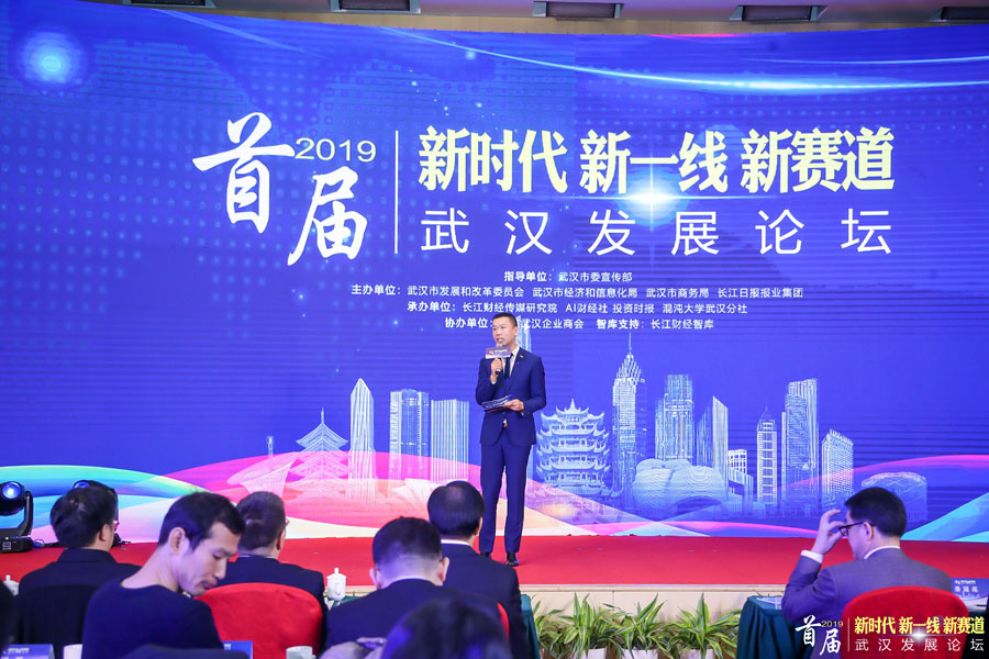首届“新时代新一线新赛道”武汉发展论坛在北京举办    九游体育入选中国（武汉）产业地标(图4)