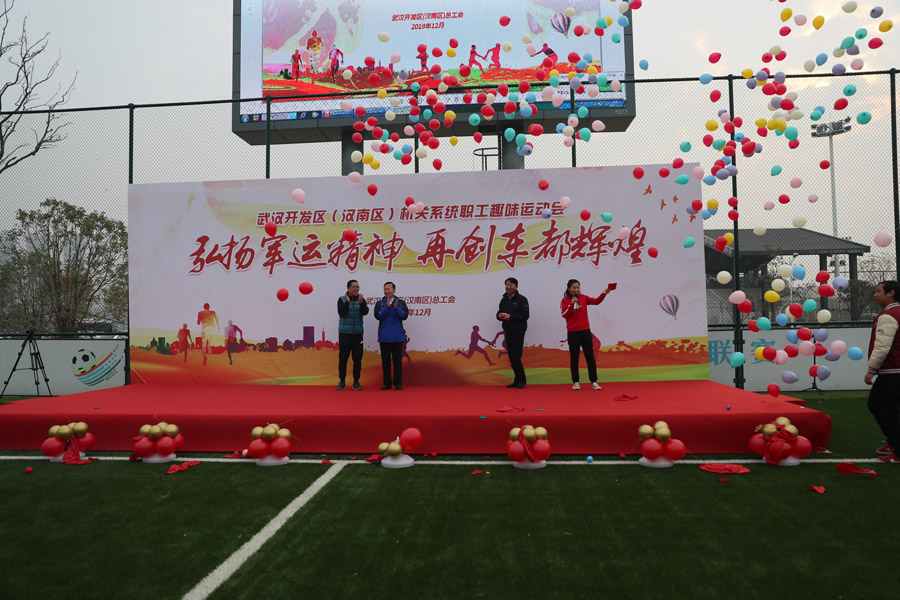 我区举办职工趣味运动会 九游体育获得佳绩(图1)