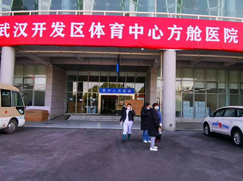 九游体育方舱医院首批8名患者出院(图2)