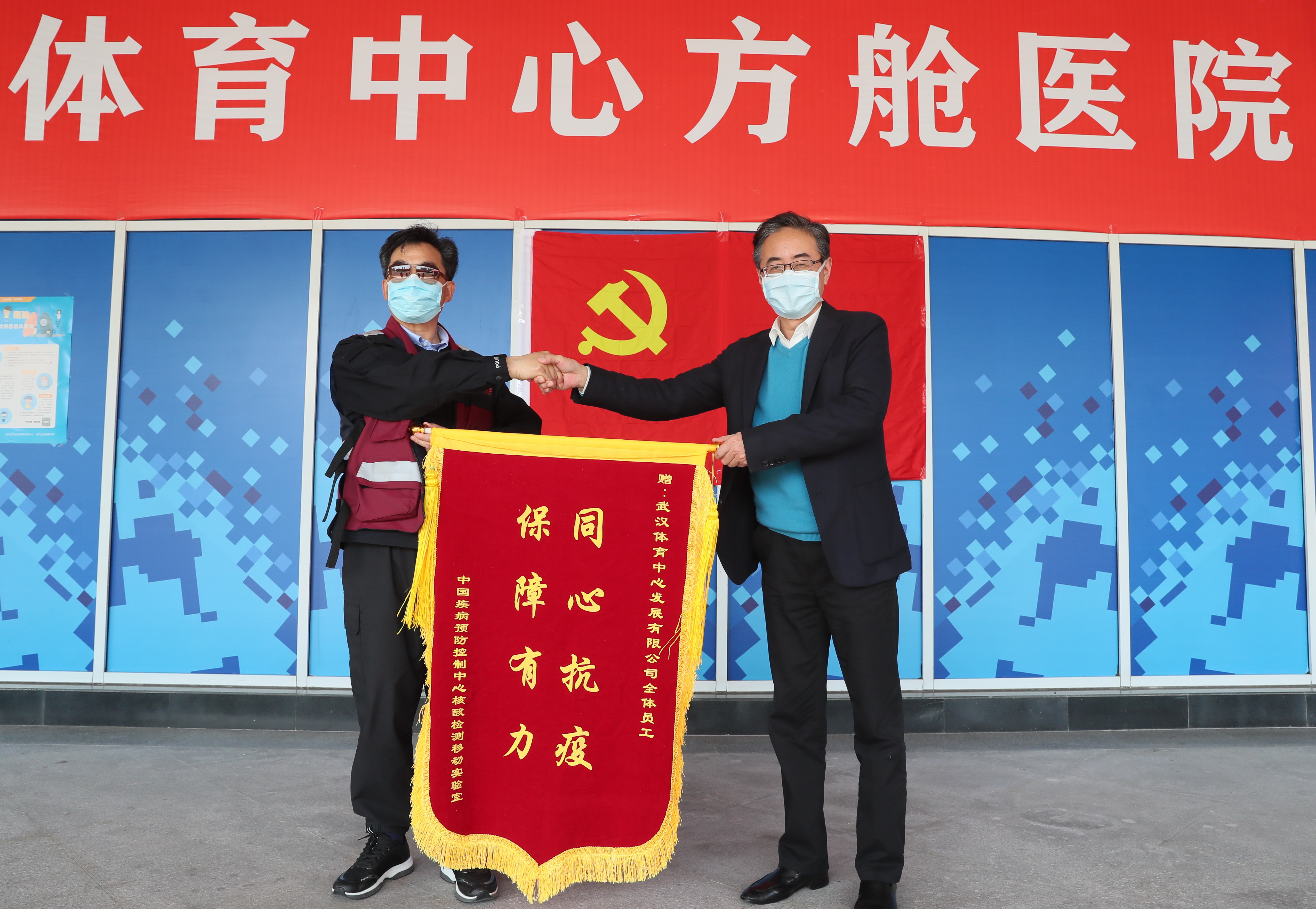 中国疾控中心向九游体育赠送锦旗(图1)