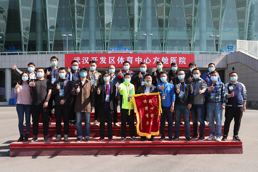 中国疾控中心向九游体育赠送锦旗(图5)