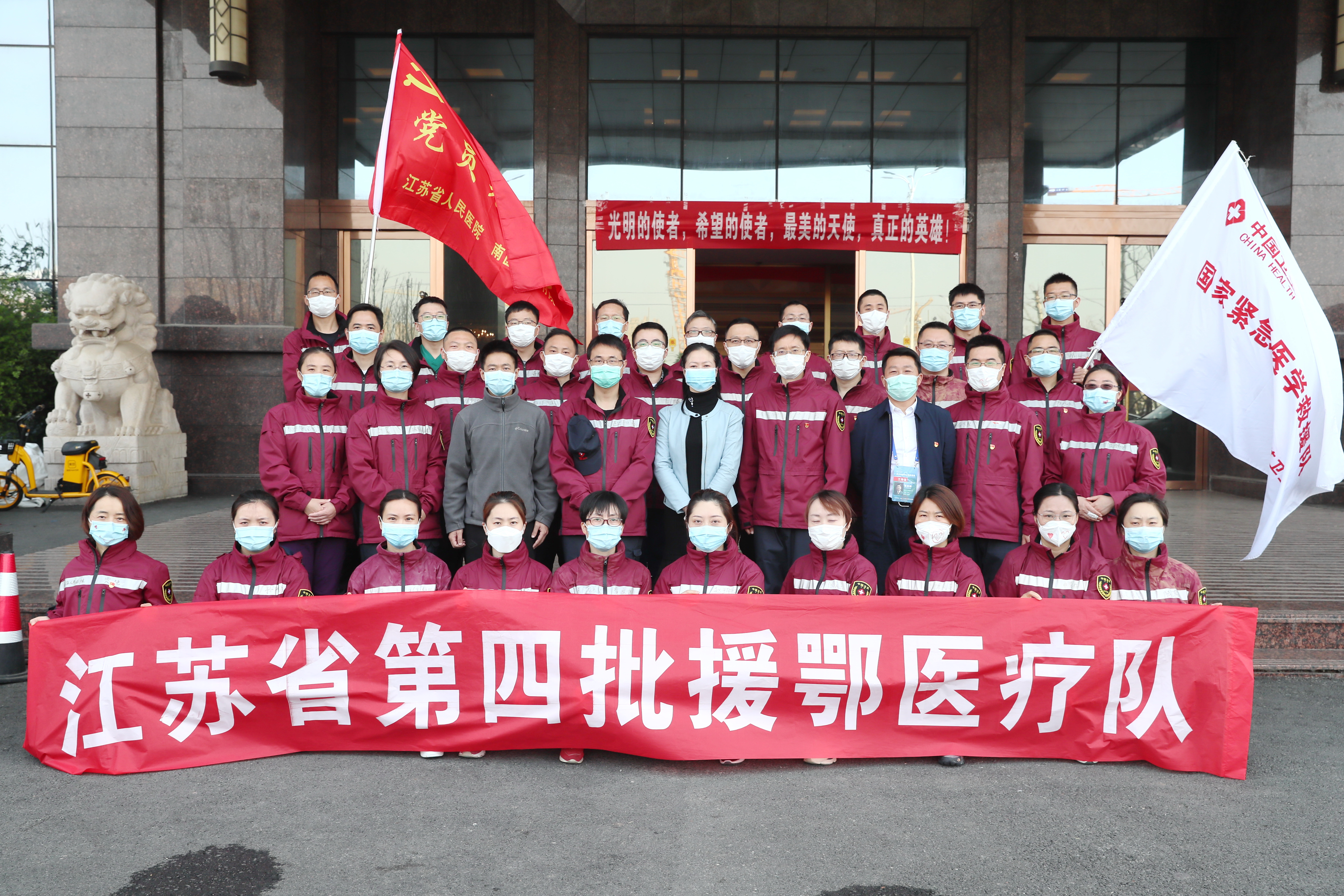 九游体育方舱医院管理小组慰问江苏援鄂医疗队(图1)