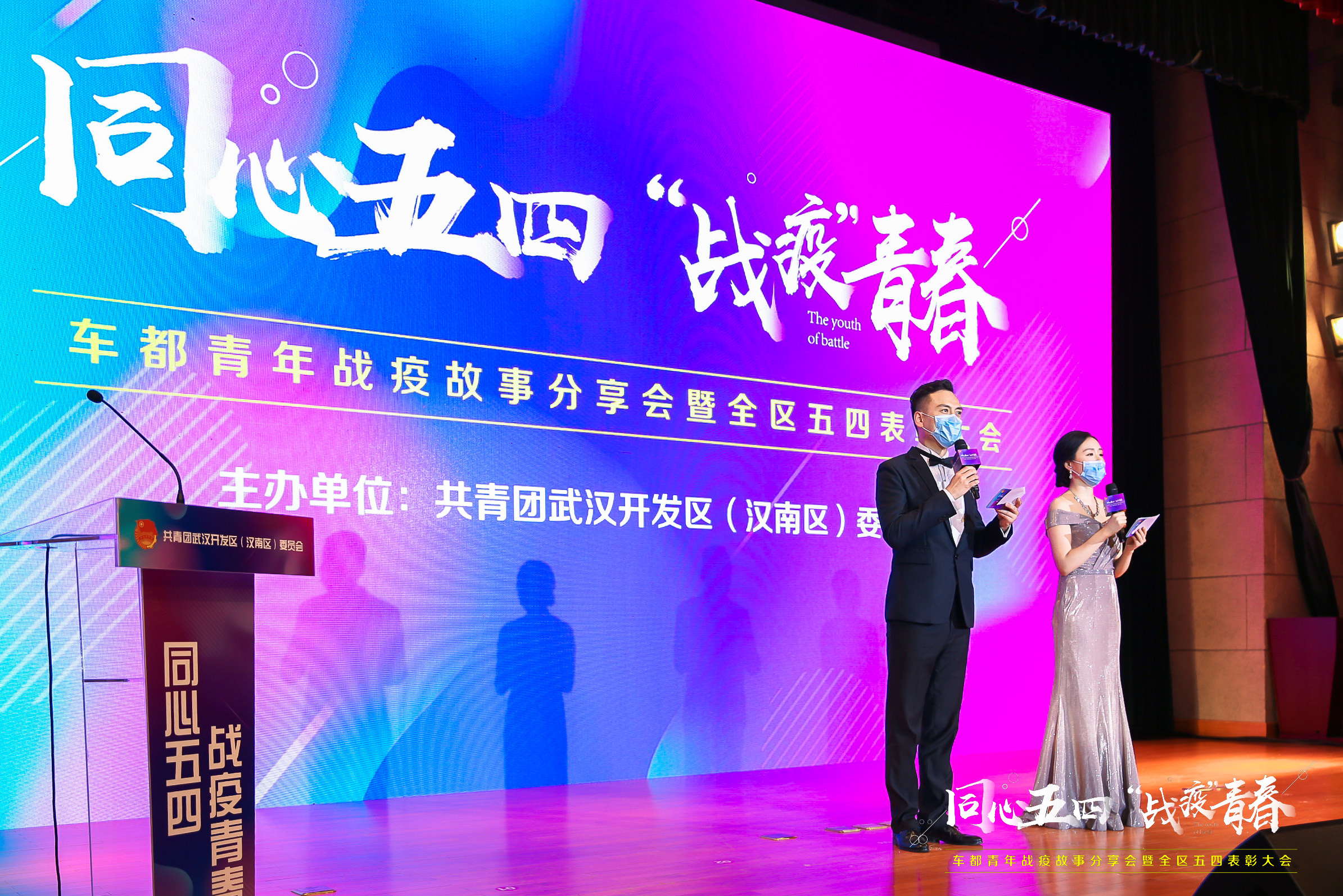 全区五四表彰大会召开  九游体育荣获多项荣誉(图1)