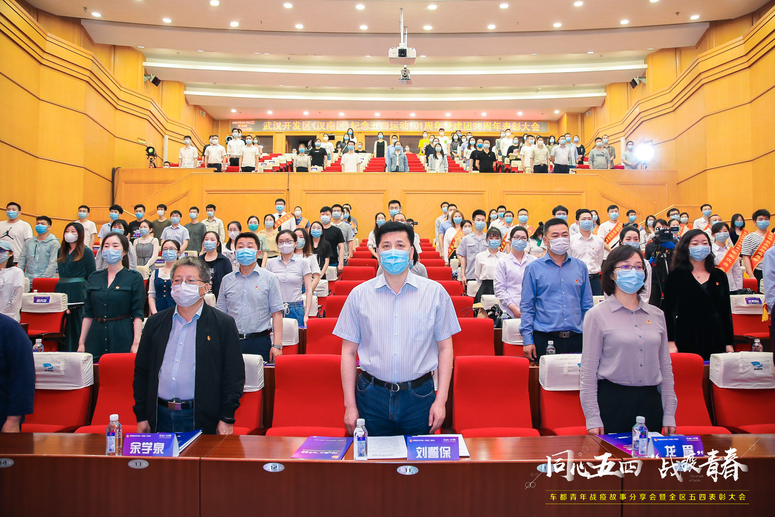 全区五四表彰大会召开  九游体育荣获多项荣誉(图2)