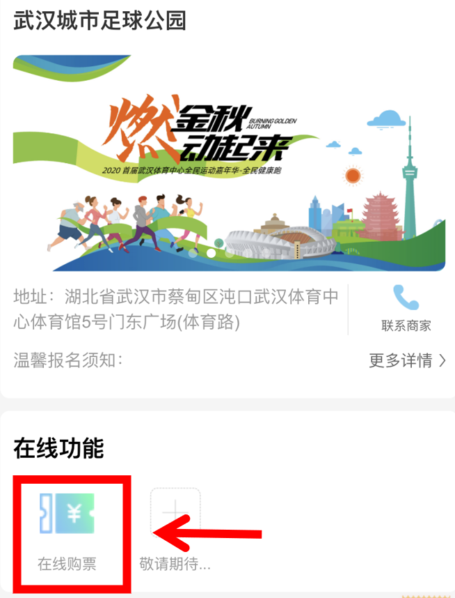 10.1开跑|2020九游体育全民健康跑报名启动，医护教师免费报名(图15)