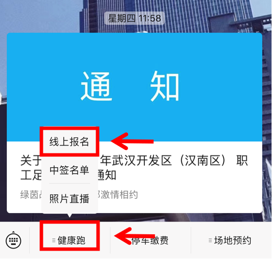 10.1开跑|2020九游体育全民健康跑报名启动，医护教师免费报名(图14)