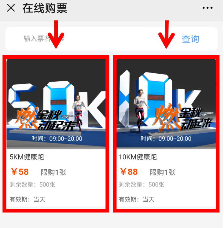 10.1开跑|2020九游体育全民健康跑报名启动，医护教师免费报名(图16)