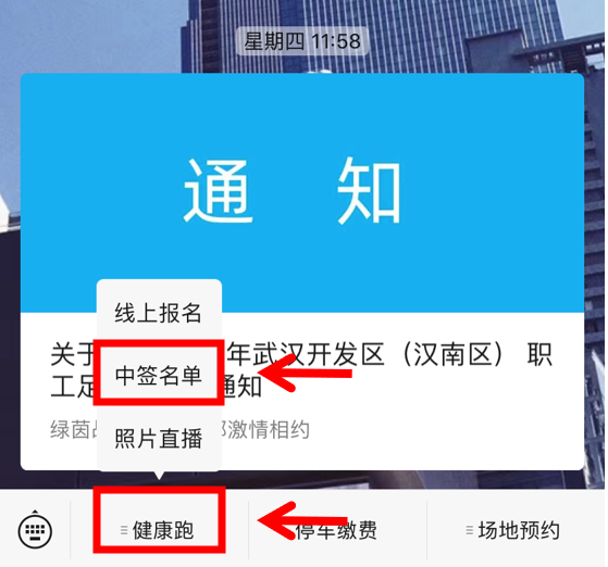 10.1开跑|2020九游体育全民健康跑报名启动，医护教师免费报名(图18)