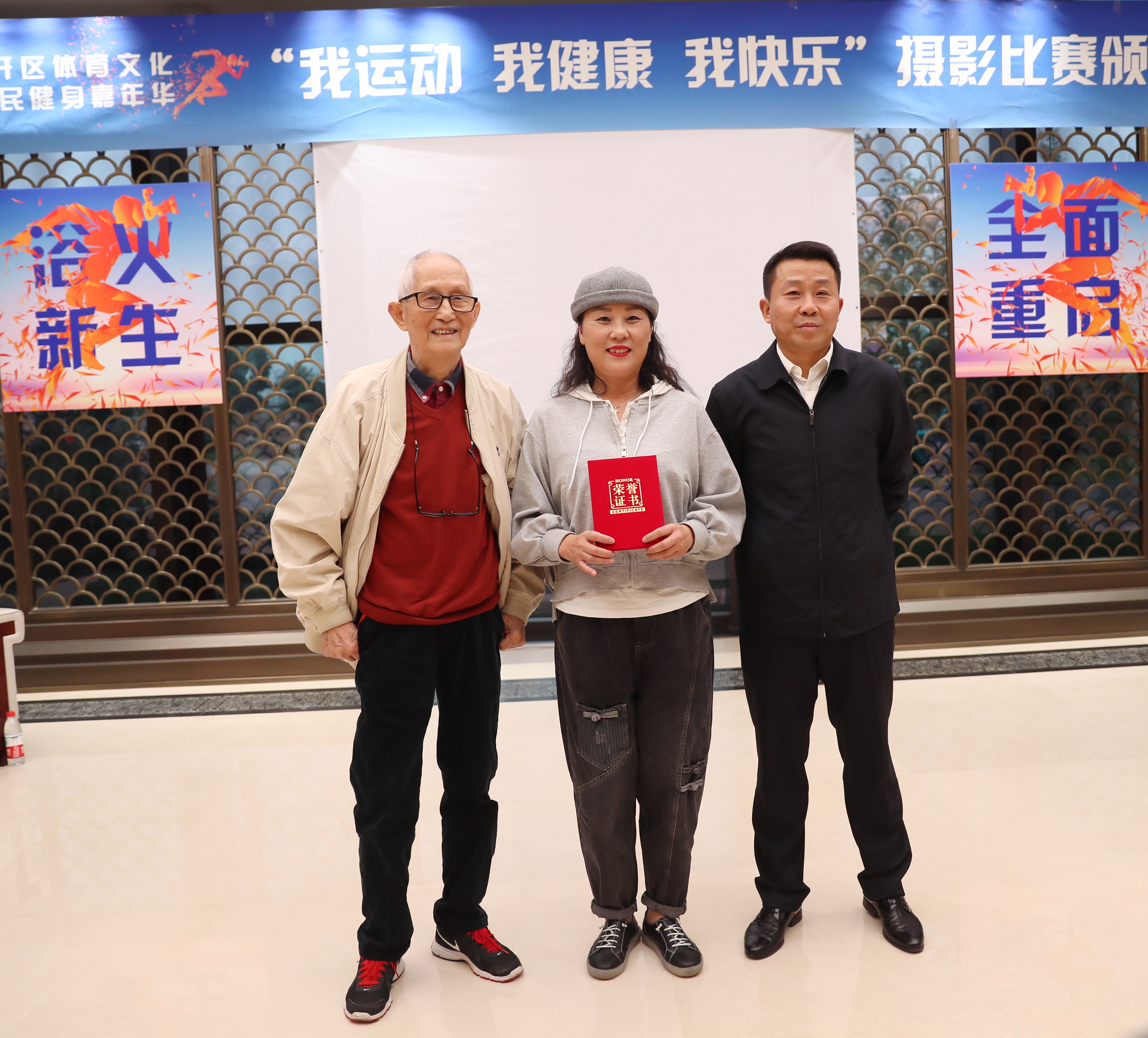 2020经开区嘉年华摄影比赛颁奖式在九游体育举行(图2)