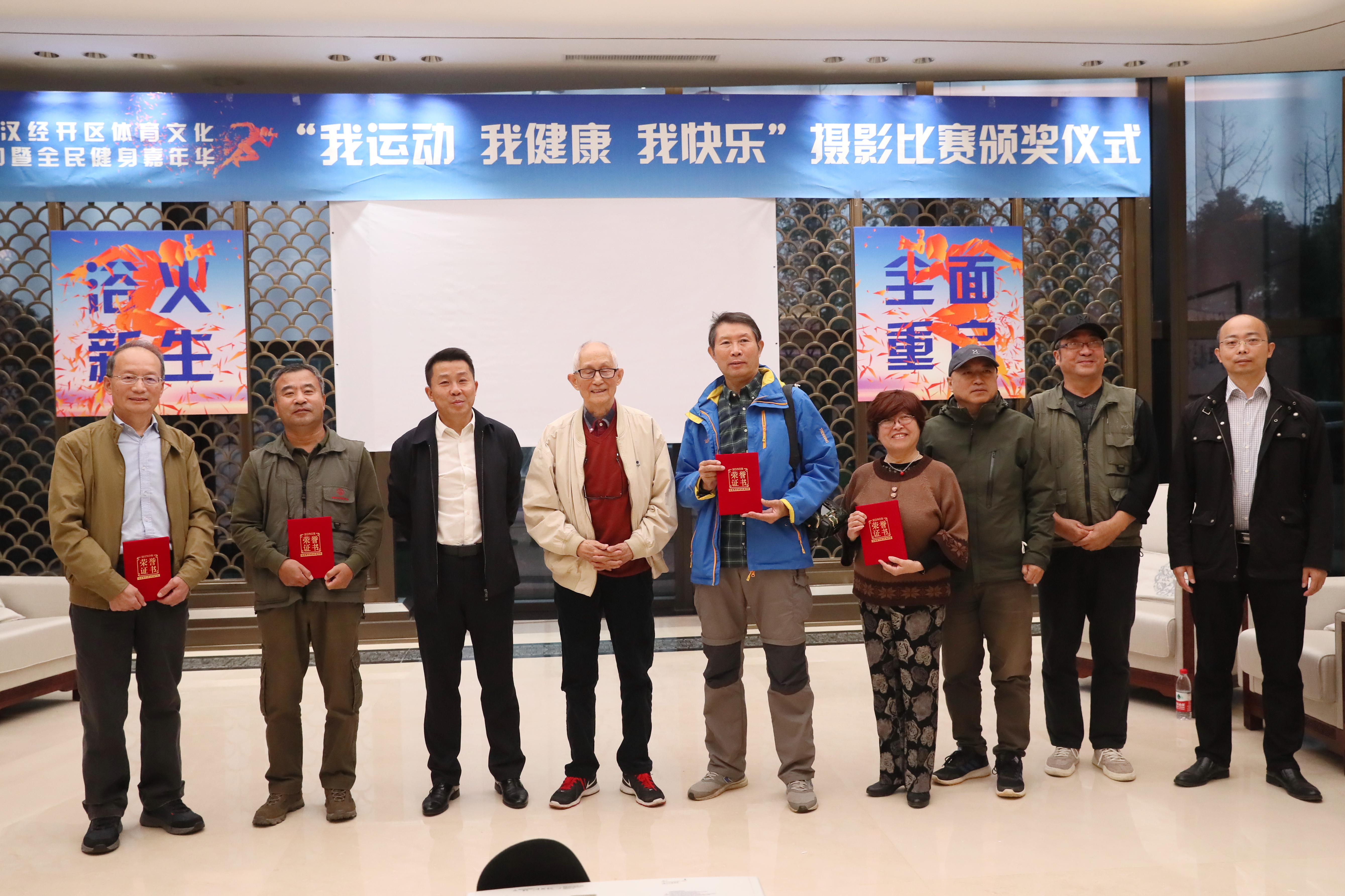 2020经开区嘉年华摄影比赛颁奖式在九游体育举行(图3)