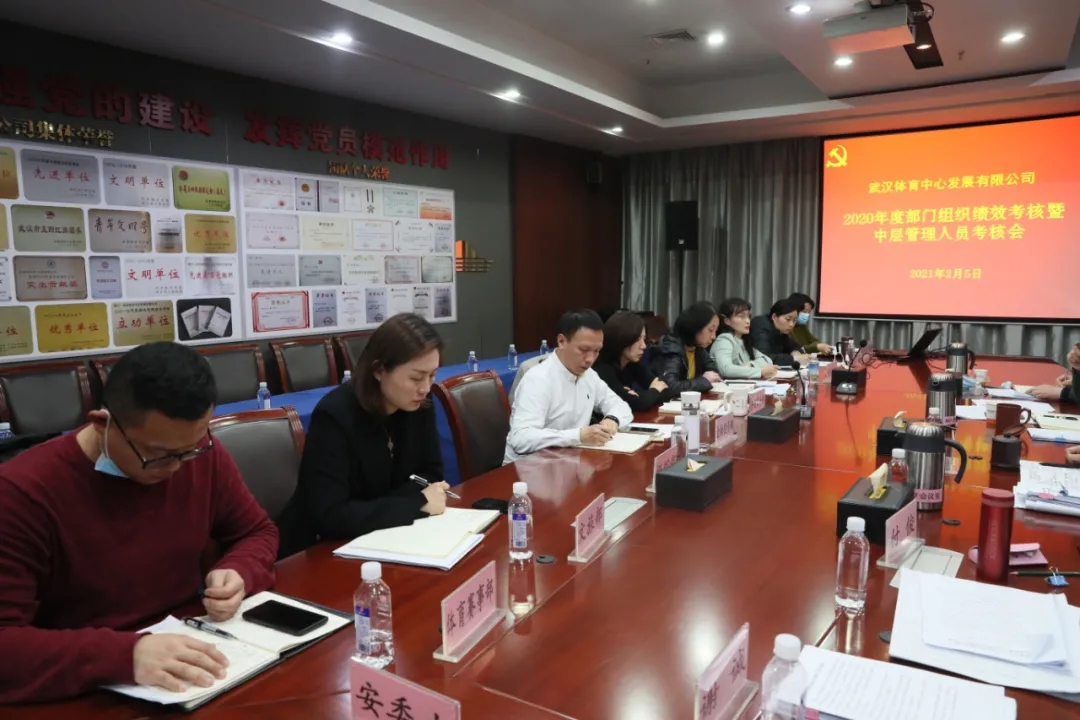 评实绩 比成效 找差距 谋赶超 公司召开绩效考核会议(图5)